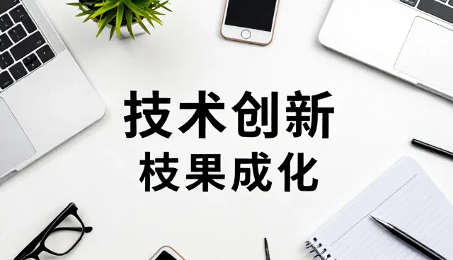 安装调试中松动问题的识别与处理策略